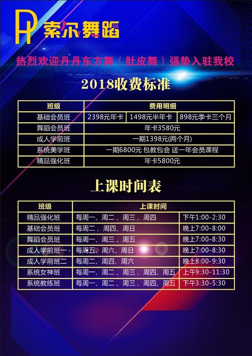 丹丹东方舞强势入驻索尔集团，携手打造新化最优秀的舞蹈培训学校